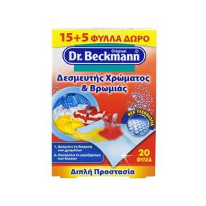 DR-BECKMANN-DESMEYTHS-XRVMATOS-BRVMIAS-ME-MICROFIBER-10TEM-